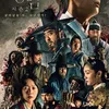 KINGDOM SEASON 2