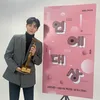 Kim Seon Ho 
