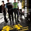 Film yang Dibintangi Barbie Hsu