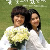 Drama Korea Kisa Tentang Kanker