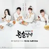 Drama Korea Baru
