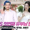 Kronologi Awal Mula Rumor RM BTS Mau Nikah dengan Cewek dari Keluarga Kaya