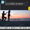 Kronologi Awal Mula Rumor RM BTS Mau Nikah dengan Cewek dari Keluarga Kaya