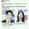 Rumor Pacaran Seleb Korea