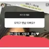 Rumor Pacaran Jimin BTS dan Song Da Eun