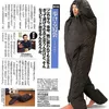 Kostum Aneh Jepang