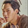 Drama Korea yang Dibintangi Kim Sung Cheol y