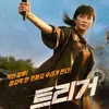 Drama Korea Tayang Awal 2025
