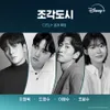 Drama Korea Tayang Awal 2025
