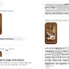Lee Eun Joo Istri Andy Shinhwa Diserang Haters