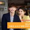 Lee Jong Suk - Suzy Miss A