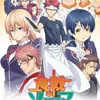 Anime Food Wars!