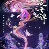 Li Landi dan He Yu