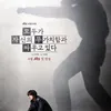 Poster Drama Korea 'WE ARE ALL TRYING HERE'