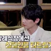 Song Jae Rim Bahas Bucket List Pemakaman