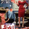 Drama Korea Rating Rendah
