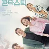 Drama Korea Rating Rendah