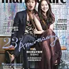 Song Ji Hyo - Chen Bolin 
