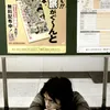 Peterpan di Jepang