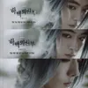 nam joo hyuk bride of the water god