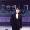 Lee Joon