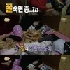 Idol K-Pop Doyan Tidur