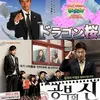 Drama Korea Adaptasi Jepang