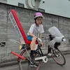Iyo-Chan