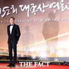 Red Carpet 52nd Grand Bell Awards