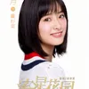 pemain meteor garden 2018