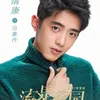 pemain meteor garden 2018