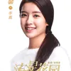 pemain meteor garden 2018