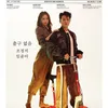 yoona jo jung suk