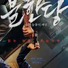 Rekomendasi Film dan Drakor Berlatar Penjara