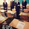 Drama Korea Sesuai Jurusan Kuliah
