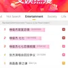 Hot search Weibo tentang JJ Lin