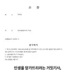 Polisi Hentikan Investigasi Kasus Ju Haknyeon