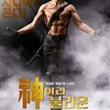 Poster Drama Korea Terburuk