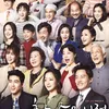 Poster Drama Korea Terburuk