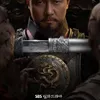 drama joseon exorcist