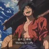 Monkey D Luffy