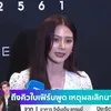 Baifern Pimchanok Diwawancarai Setelah Putus dengan Nine Naphat