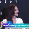 Baifern Pimchanok Diwawancarai Setelah Putus dengan Nine Naphat