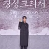 Cast \&#039;GYEONGSEONG CREATURE\&#039; di Preskon