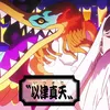 One Piece Episode 1144