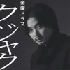 Hayato Isomura