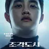 Kyung Soo Sebagai An Yohan