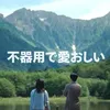 Han Hyo Joo dan Shun Oguri