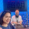 Ira Wibowo Pacar Baru