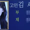 Potret Jenazah Kim Sae Ron